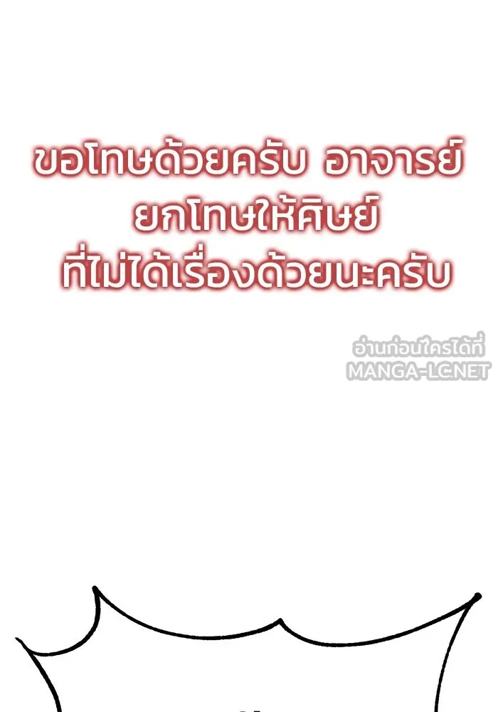 การกลับมาของทรราชวันสิ้นโลก ตอนที่ 5 รูปที่ 108