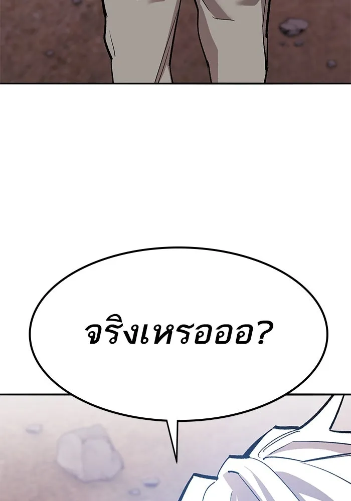 ยอดคนเลเวลทะลุ ตอนที่ 91 โชคชะตาของแผ่นดิน รูปที่ 118
