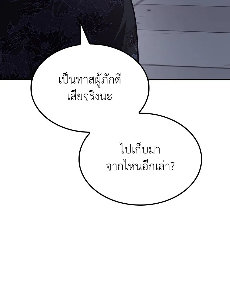 เกิดอีกทีเป็นว่าที่ประมุขลัทธิมาร ตอนที่ 129 รูปที่ 235
