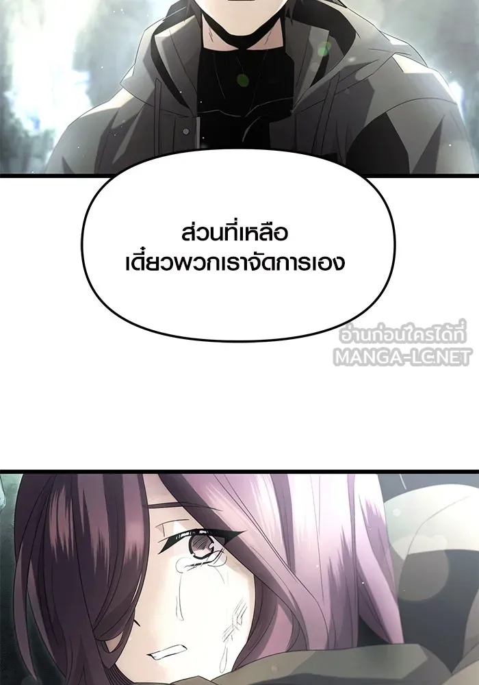 พลิกชะตาคว้าไอเทมระดับเทพ ตอนที่ 59 รูปที่ 15