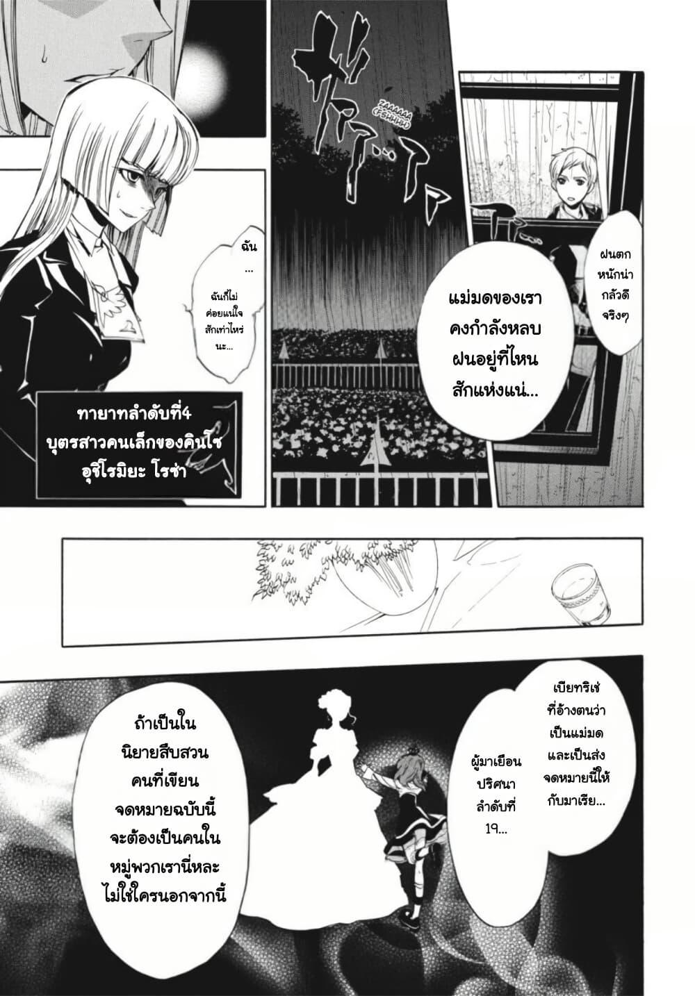 Manga-lc-com อ่านมังงะ อ่านการ์ตูน ออนไลน์ ฟรี Umineko no Naku Koro ni Episode 3 Banquet of the Golden Witc ตอนที่ 1 2 3 4 5 6 7 8 9 10 11 12 13 14 ฟรี ไม่มีโฆษณา Manga-lc - อ่าน มังงะ อ่าน การ์ตูน ออนไลน์ อ่านมังงะ ฟรี