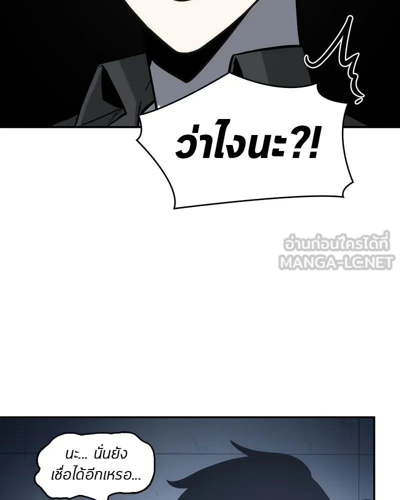 Omniscient Reader อ่านชะตาวันสิ้นโลก ตอนที่ 04 การเสแสร้งก็นับเป็นความดี(3) รูปที่ 96