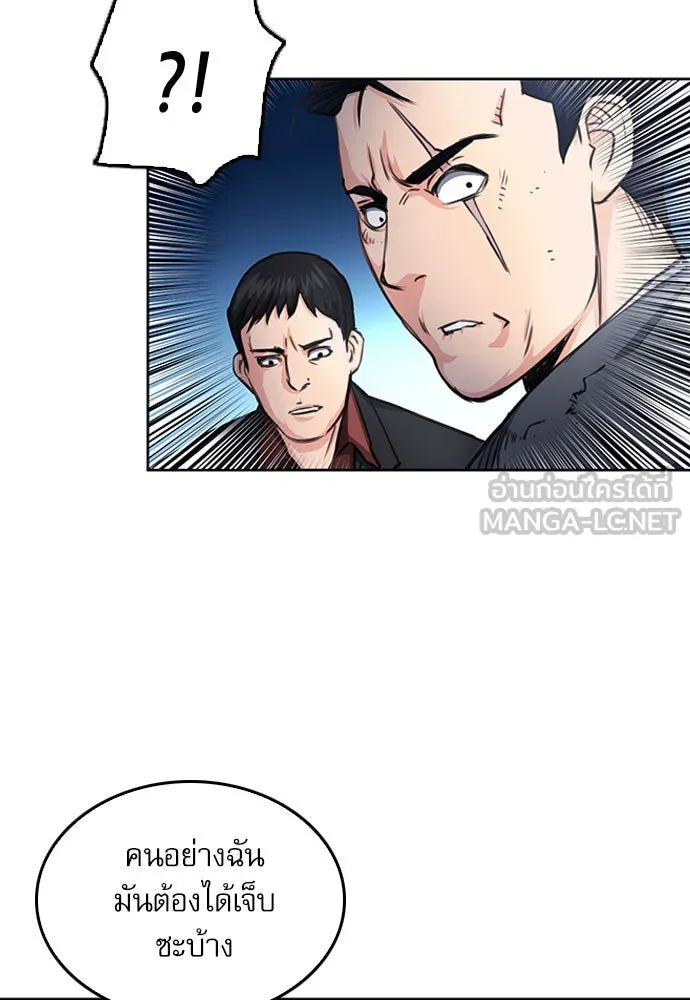 ดรูอิดแห่งสถานีโซล ตอนที่ 53 รูปที่ 96