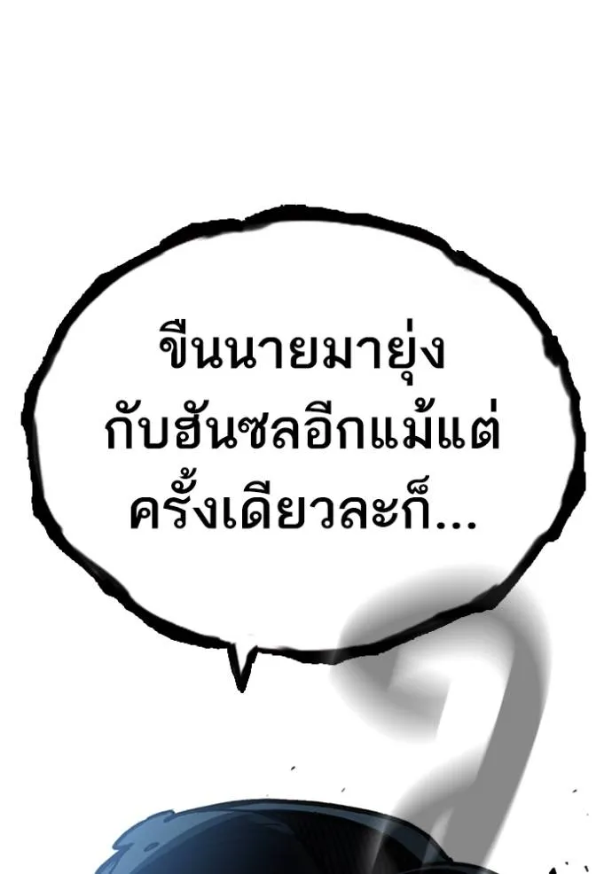 Study Group ตอนที่ 248 รูปที่ 79
