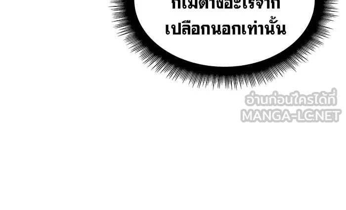 เกิดใหม่พร้อมพลังแห่งราชัน ตอนที่ 131 รูปที่ 6