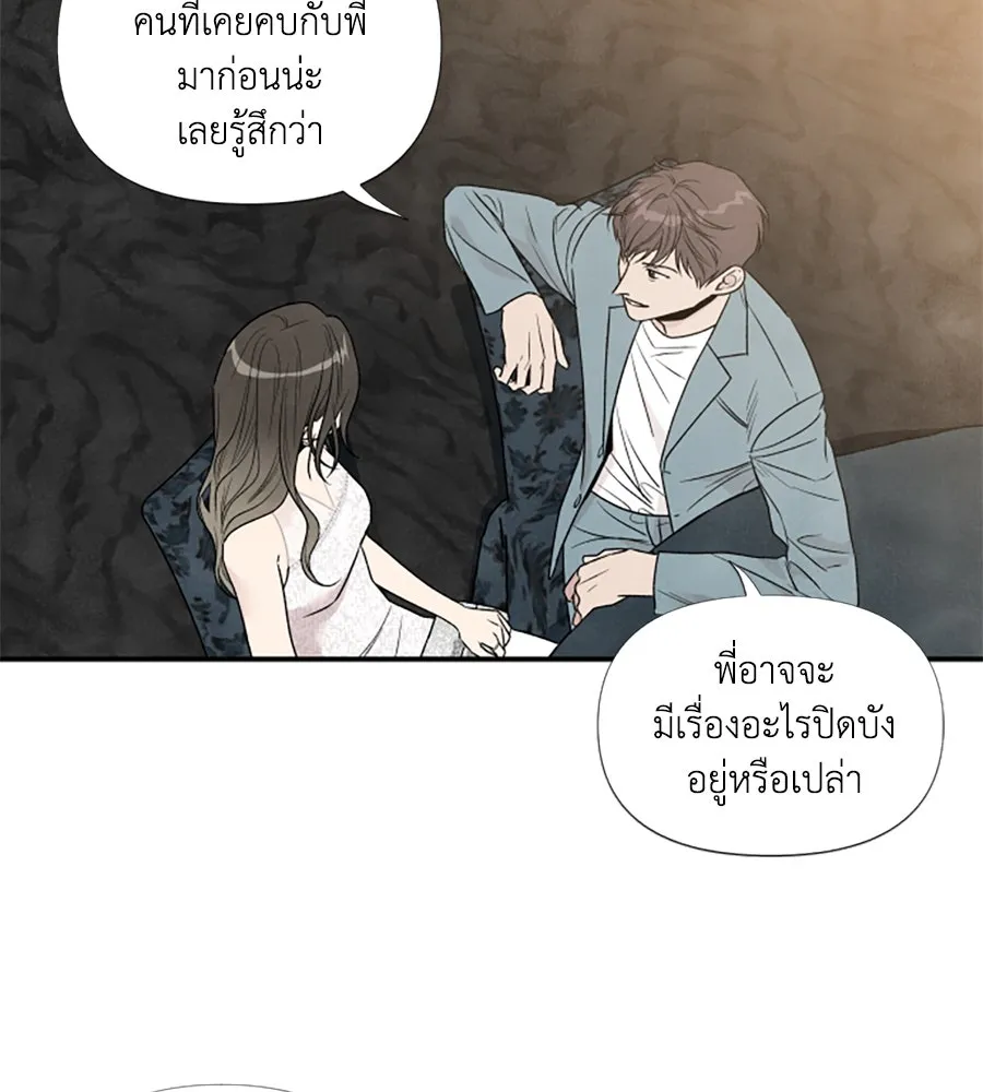 เหตุผลของคนไม่อยากอยู่ ตอนที่ 57 รูปที่ 64