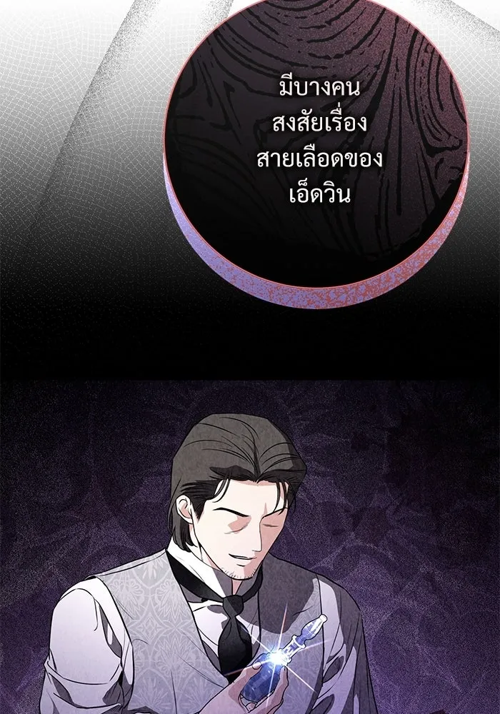 แด่ชู้รักของสามี ตอนที่ 97 รูปที่ 17