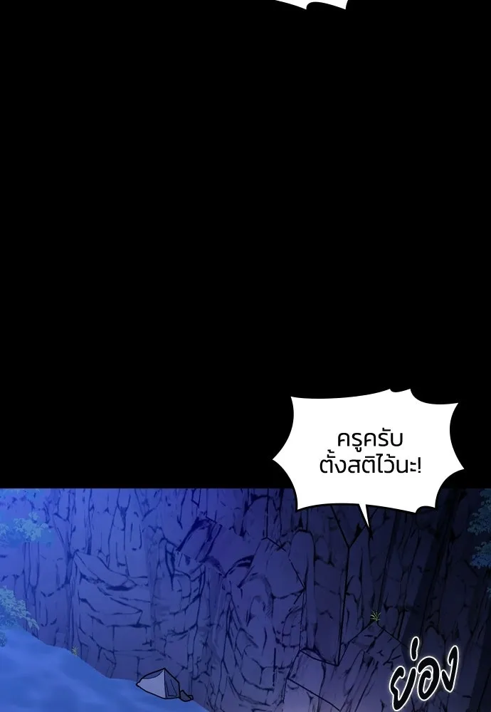 รักแล้วห้ามเลิก ตอนที่ 67 รูปที่ 160
