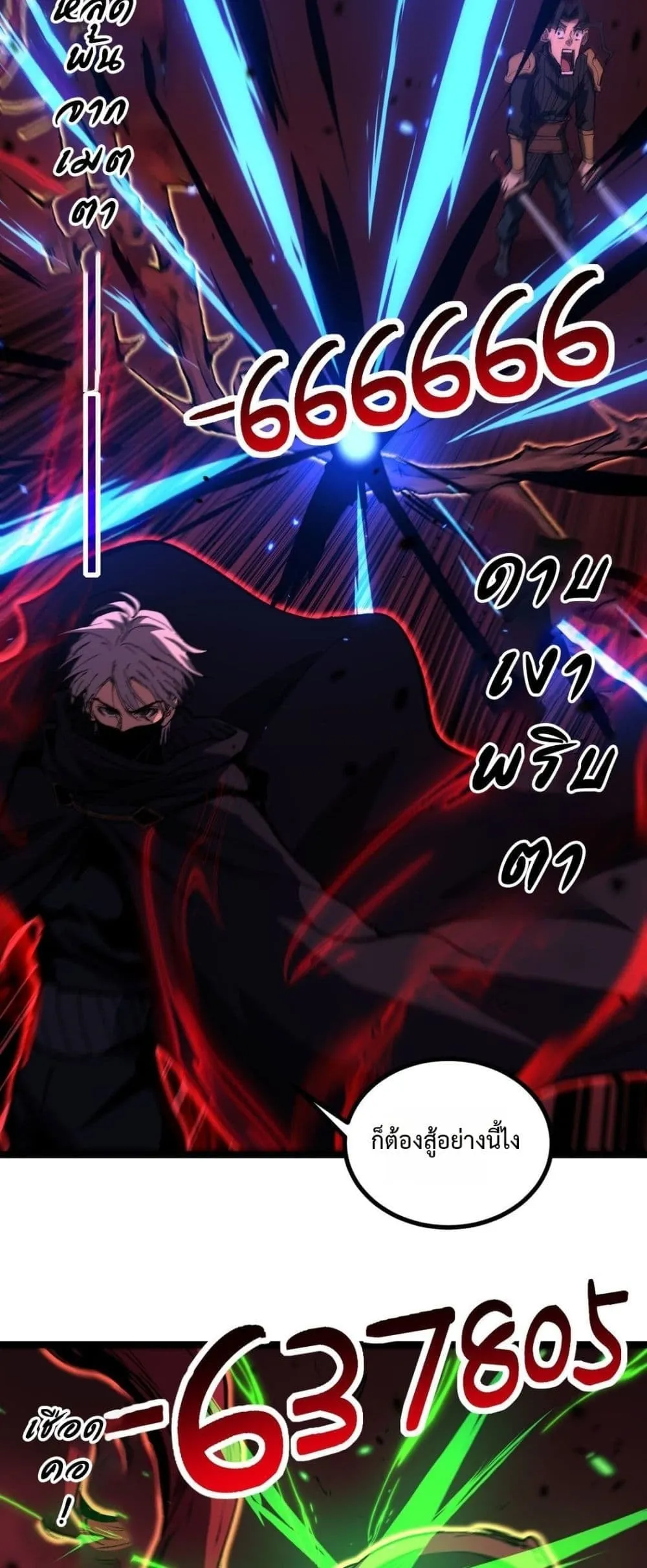 God-level Assassin_ I Am the Shadow น_กฆ_าระด_บเทพ ข_าค_อเงาม_ด ตอนที่ ตอนที่ 91 รูปที่ 16