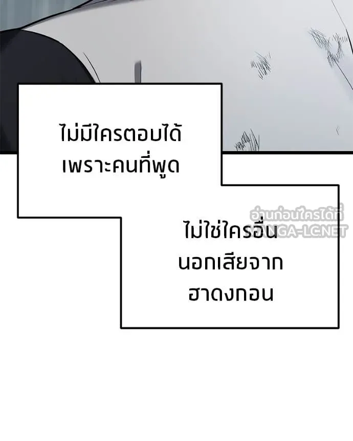 โทษที พื้นที่นี้ ตอนที่ 59 รูปที่ 118