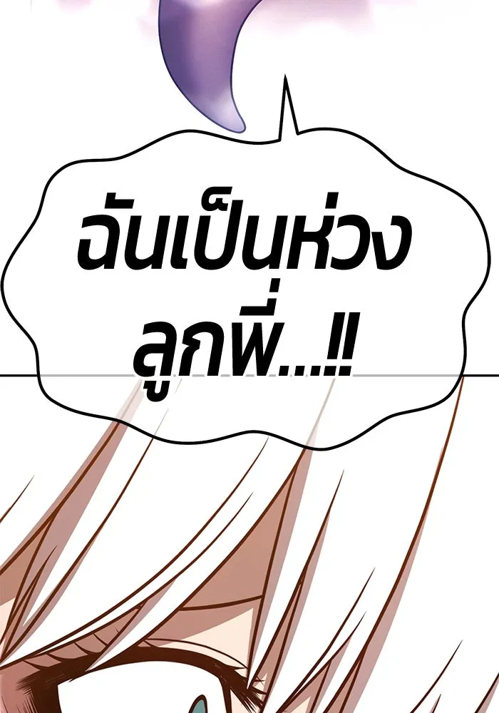 +99 ท่อนไม้พร้อมบวก ตอนที่ 67 รูปที่ 10