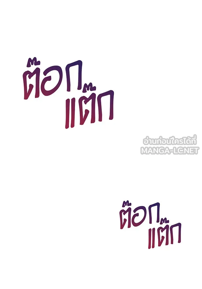 จอมเวทเกิดใหม่ในรอบ 66666 ปี ตอนที่ 4 รูปที่ 30