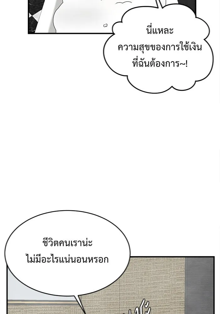 ช่วยเปลี่ยนฉันที ตอนที่ 130. ฮานายอง 3 รูปที่ 40