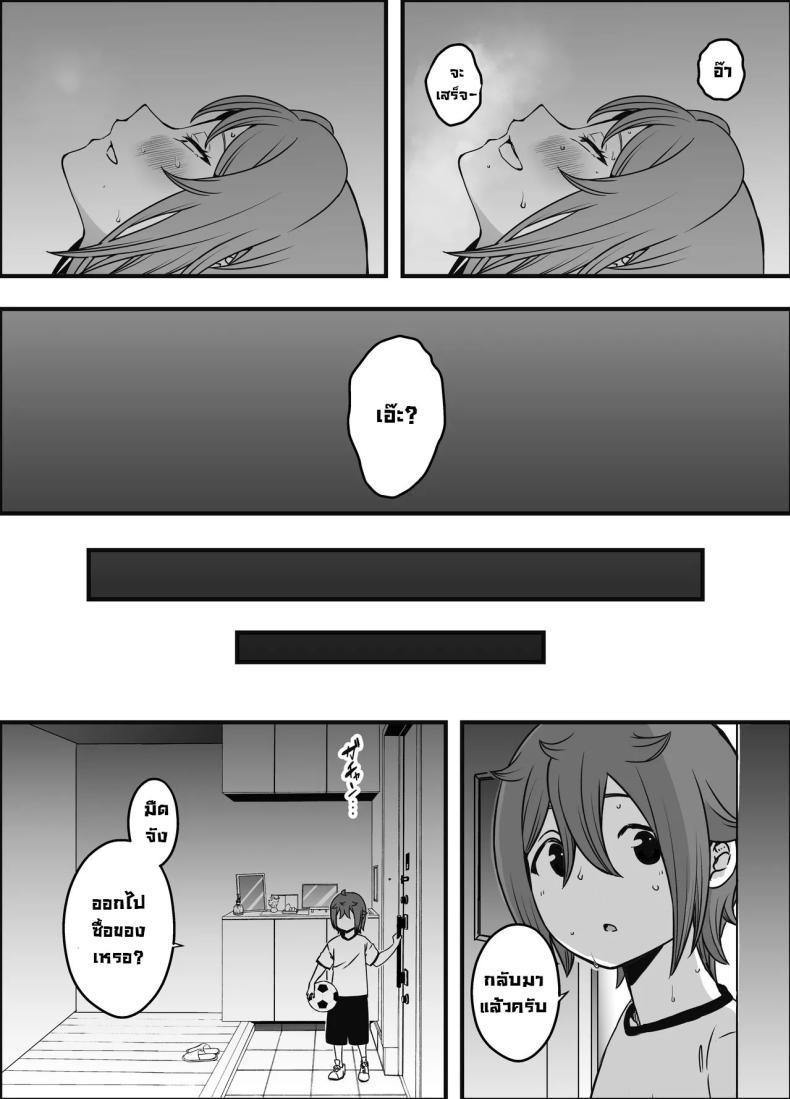 Doujin-Lc- อ่าน โดจิน มังฮวา เกาหลี ญี่ปุ่น จีน แปลไทย ภัยสังคมใกล้ตัว [Senaka] Uso Oyako 1 ตอนที่ 1 2 3 4 5 6 7 8 9 10 11 12 13 14 ฟรี ไม่มีโฆษณา อ่าน โดจิน Manhwa เกาหลี ญี่ปุ่น จีน เรามีครบ คัดมาให้เน้นๆ โดจิน 18+ รับประกันความฟินโดย  Doujin Lc