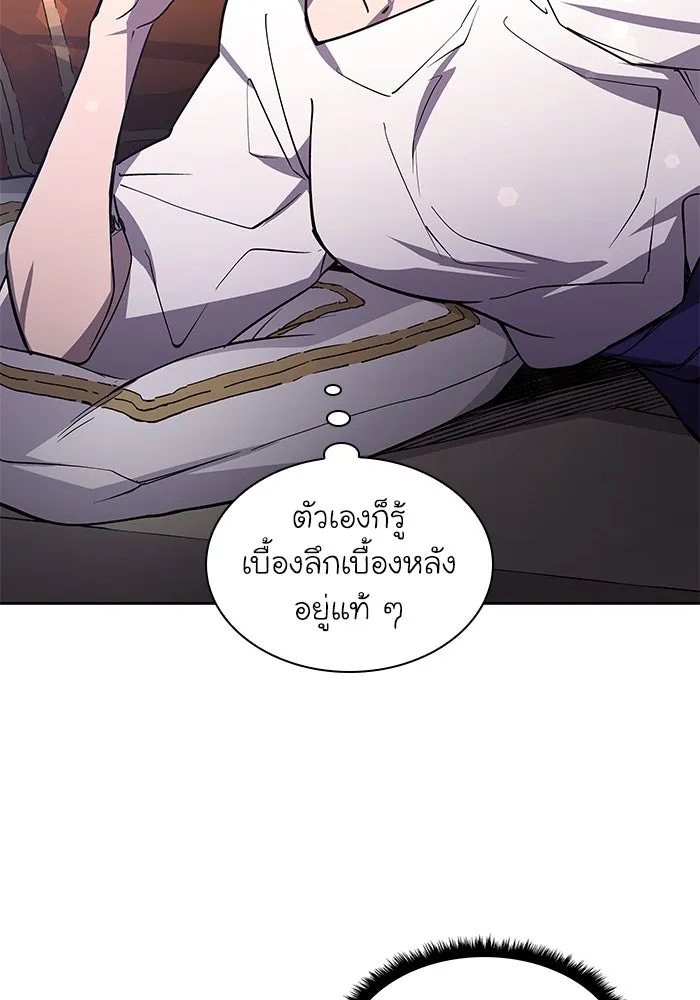 ฟิลเลียโรเซ่กับคำทำนายแห่งมงกุฎหนาม ตอนที่ 86 รูปที่ 91