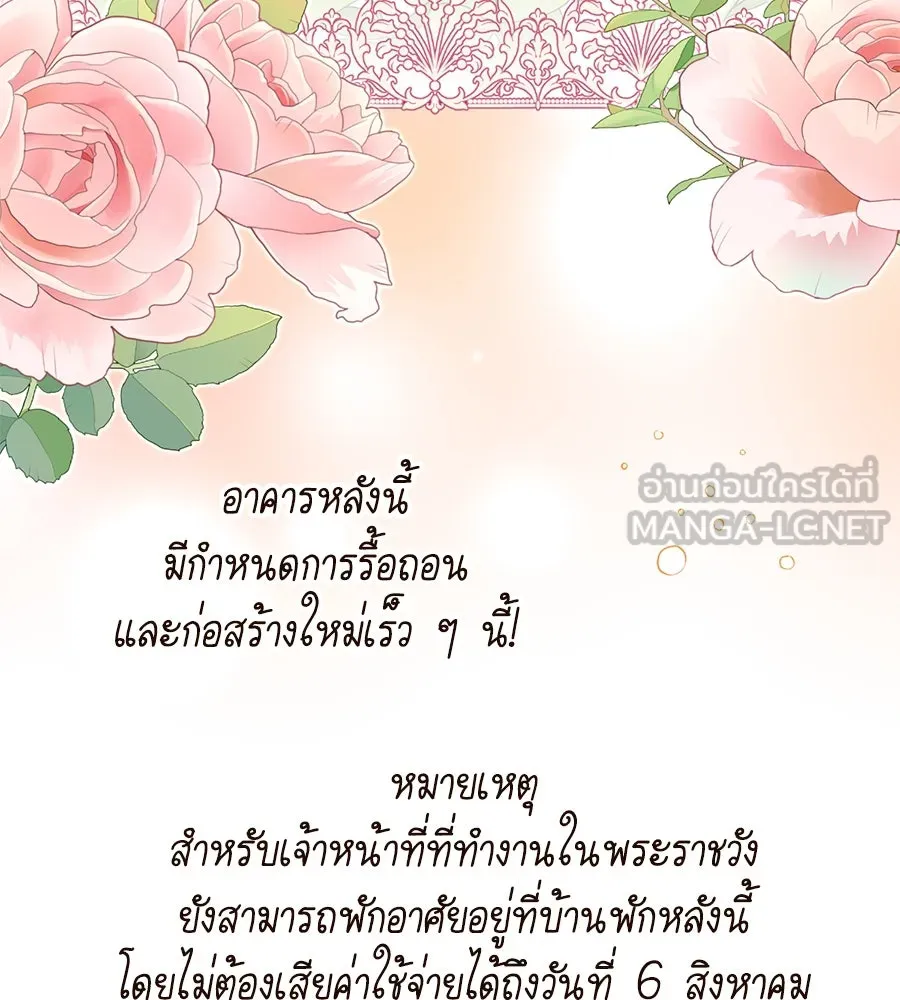 โครงการมีสามีแถมฟรีบ้านในฝัน ตอนที่ 2 รูปที่ 27