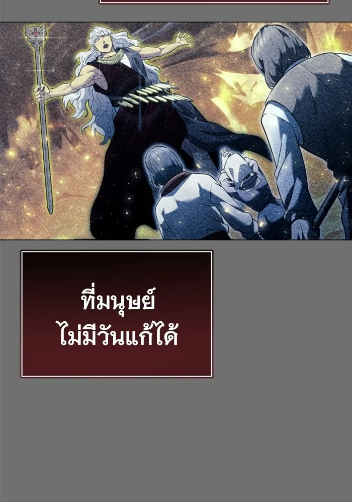 อูเร็ค มาซิโน่ ตอนที่ 49 การัม รูปที่ 62
