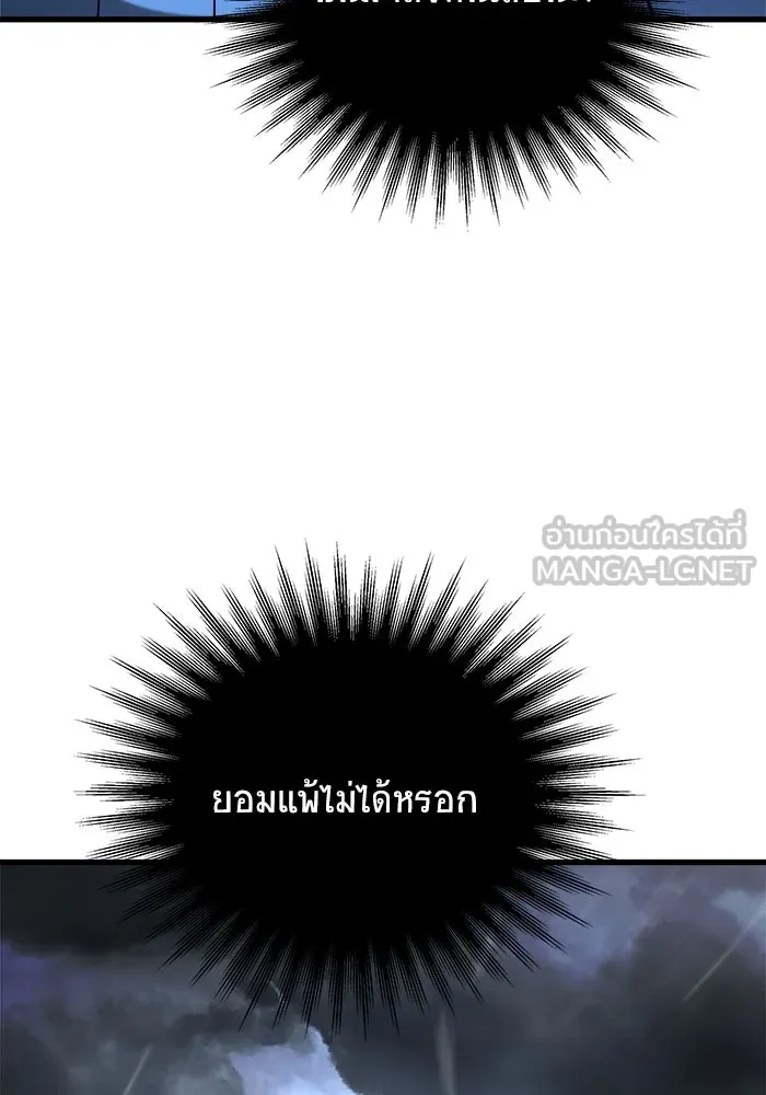 วายร้ายก็อยากมีรัก ตอนที่ 2 รูปที่ 129