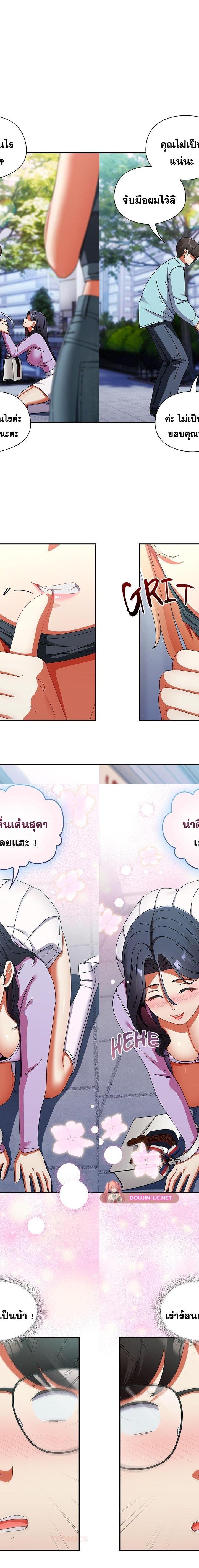 Take a Photo of Me ตอนที่ 19 4