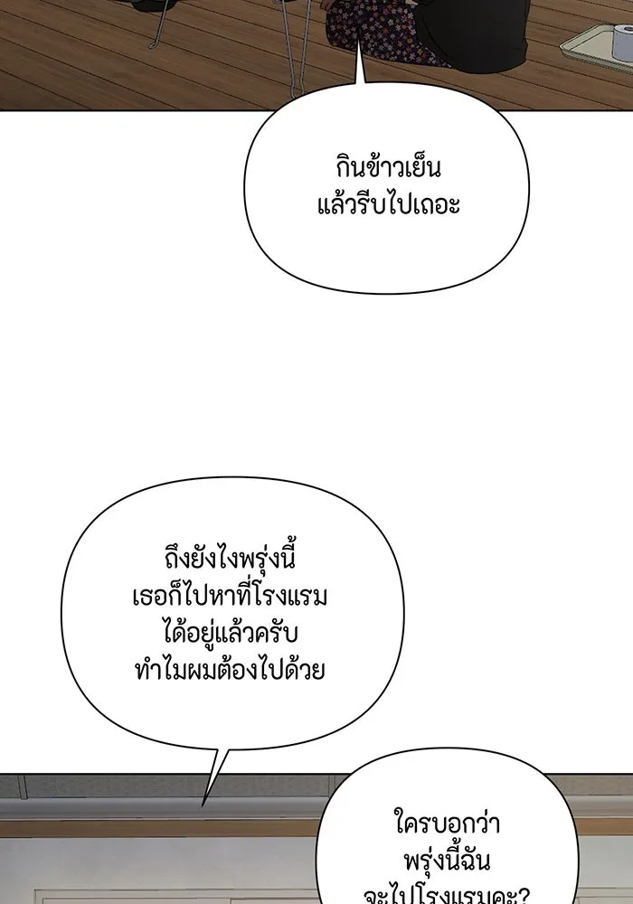 เพียงรุ่งอรุณ ตอนที่ 35 รูปที่ 16