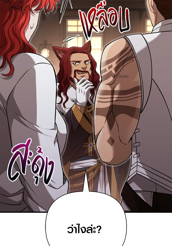 เอาชีวิตรอดในเกมฉบับคนเถื่อน ตอนที่ 87 คาร์ลสไตน์ รูปที่ 161