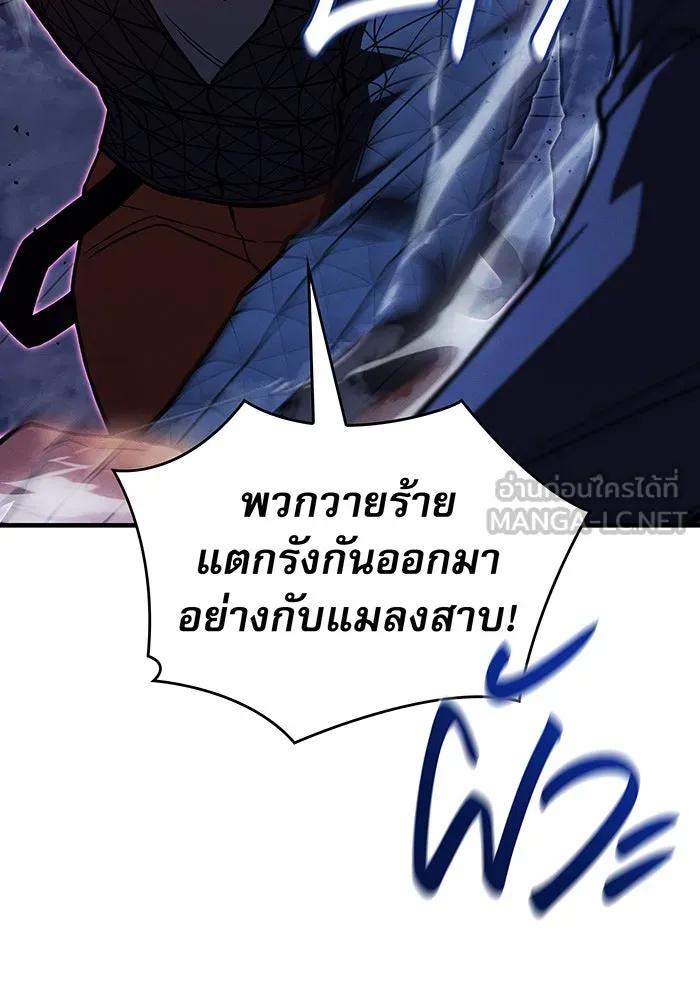 เกิดใหม่พร้อมพลังแห่งราชัน ตอนที่ 99 รูปที่ 174