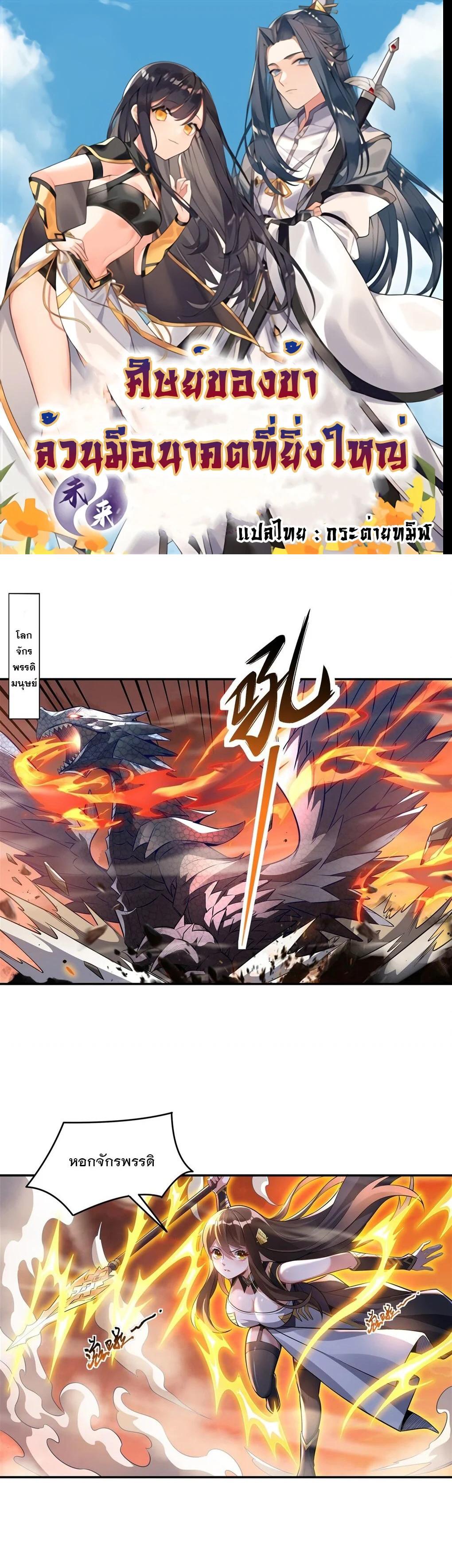 Manga-lc-com อ่านมังงะ อ่านการ์ตูน ออนไลน์ ฟรี My Female Disciples are all Future Masters of the Heavens ตอนที่ 1 2 3 4 5 6 7 8 9 10 11 12 13 14 ฟรี ไม่มีโฆษณา Manga-lc - อ่าน มังงะ อ่าน การ์ตูน ออนไลน์ อ่านมังงะ ฟรี