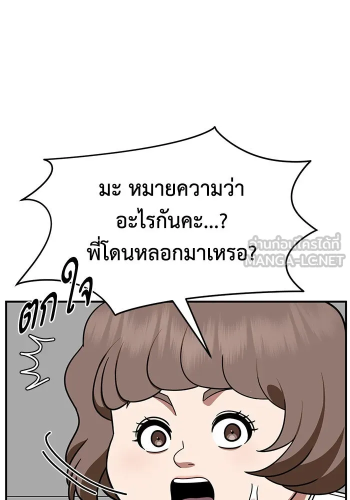 ช่วยเปลี่ยนฉันที ตอนที่ 267. ซีซัน 2 รูปที่ 72