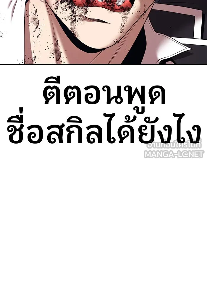 +99 ท่อนไม้พร้อมบวก ตอนที่ 20 ผู้เล่นปนเปื้อน vs พีซ (9) รูปที่ 231