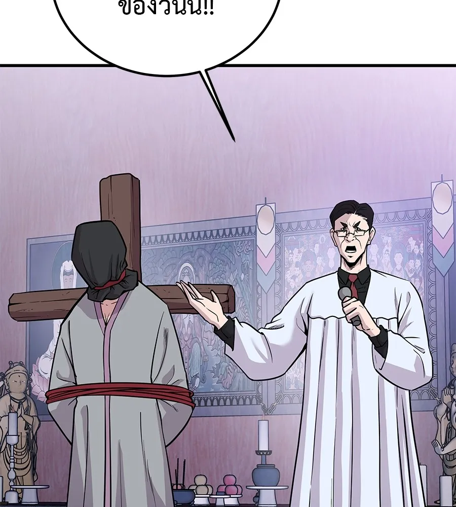 เรียกฉันว่าพระเจ้า บทนำ + ตอนที่ 1 พระเจ้า รูปที่ 157