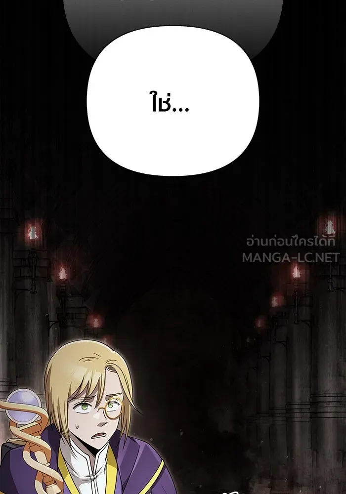 เอาชีวิตรอดในเกมฉบับคนเถื่อน ตอนที่ 91 ร่างสุดท้าย รูปที่ 84