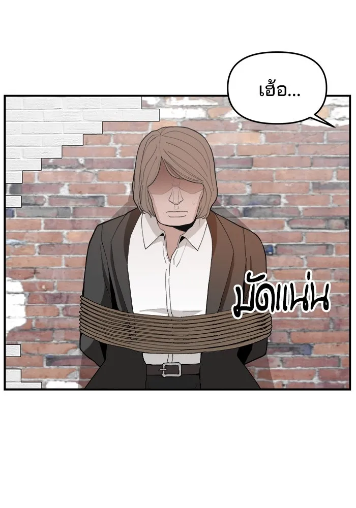 ห้องเรียนสาวแสบ ตอนที่ 80 รูปที่ 53
