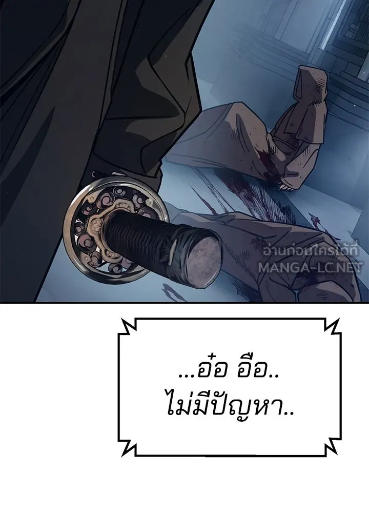กฎเหล็กบ้านสายลับ ตอนที่ 22 รูปที่ 57