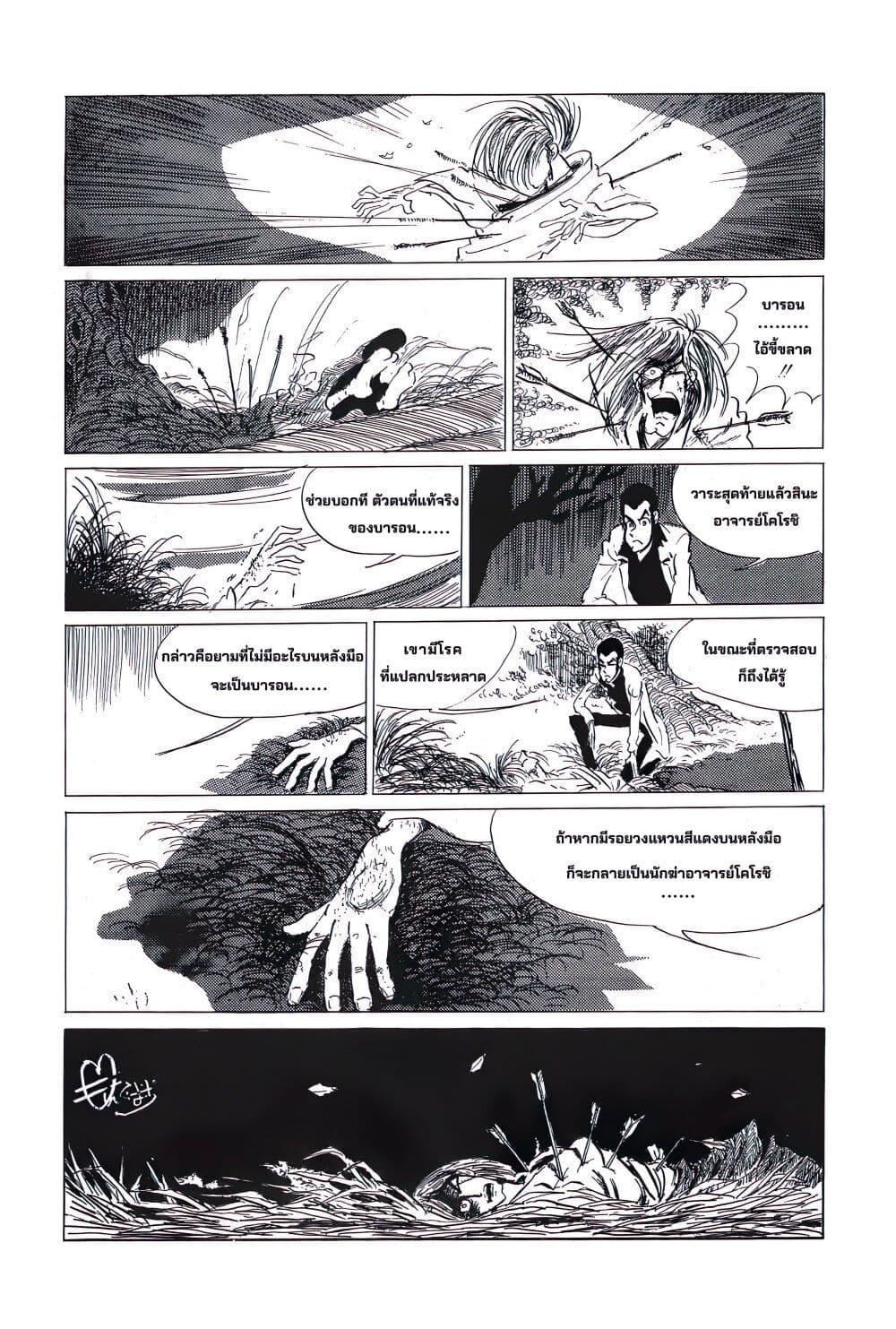 Manga-lc-com อ่านมังงะ อ่านการ์ตูน ออนไลน์ ฟรี Lupin the third ตอนที่ 1 2 3 4 5 6 7 8 9 10 11 12 13 14 ฟรี ไม่มีโฆษณา Manga-lc - อ่าน มังงะ อ่าน การ์ตูน ออนไลน์ อ่านมังงะ ฟรี