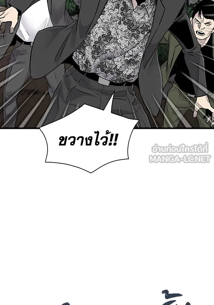 มีนา เกิดมาล่า ตอนที่ 55 รูปที่ 18