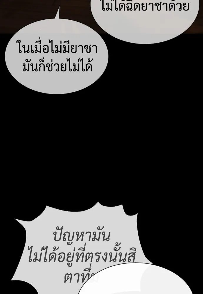 นักฆ่าย้อนวัย ตอนที่ 83 รูปที่ 5