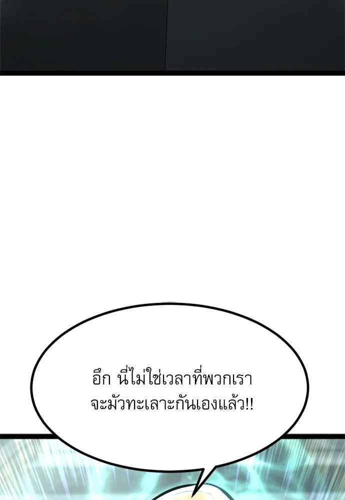 ก็อบลินเลเวล 999 ตอนที่ 5 รูปที่ 109