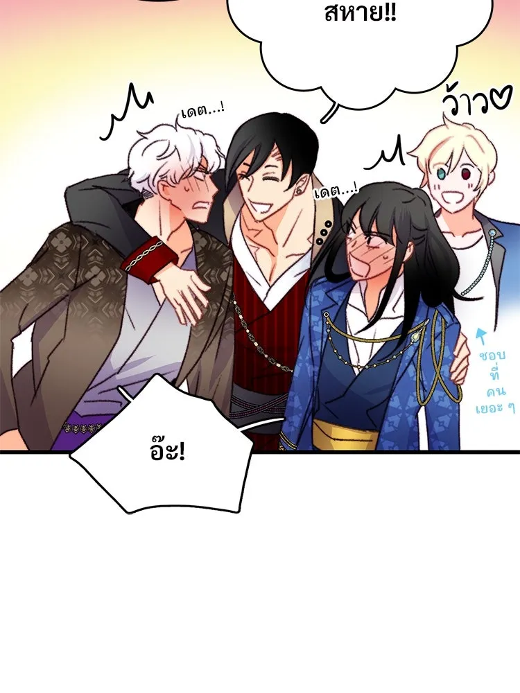 Bring the Love ตอนที่ 84 รูปที่ 82