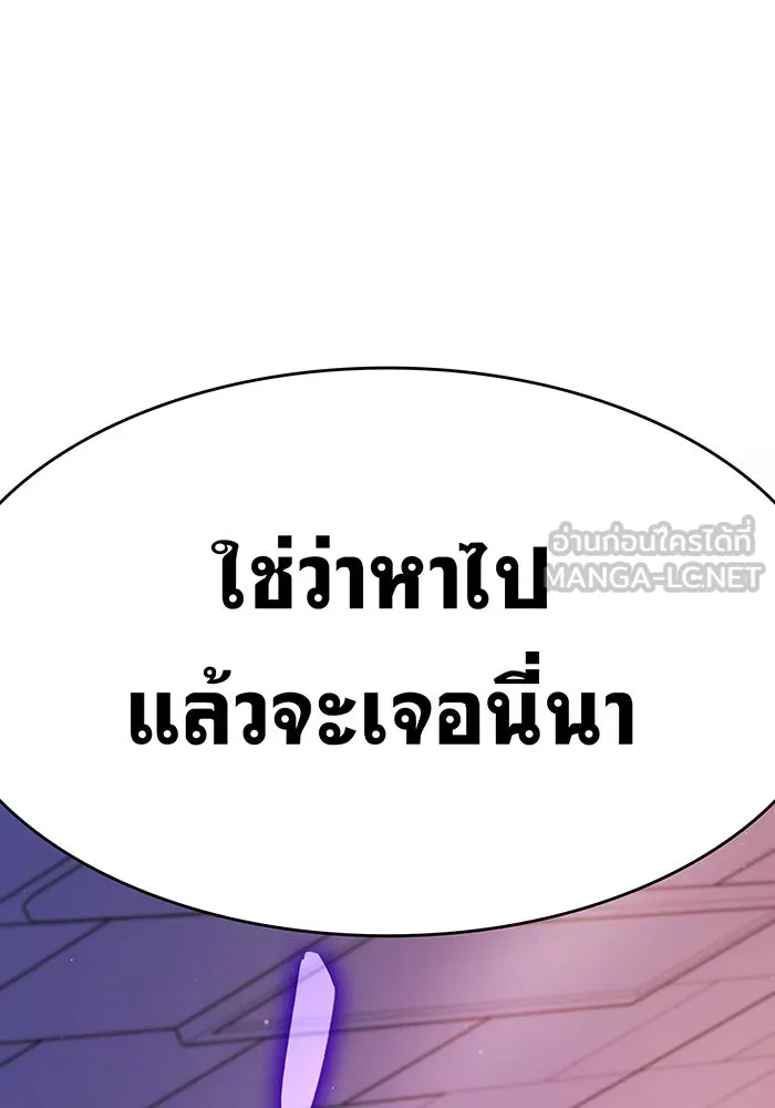 เกิดใหม่พร้อมพลังแห่งราชัน ตอนที่ 9 รูปที่ 153