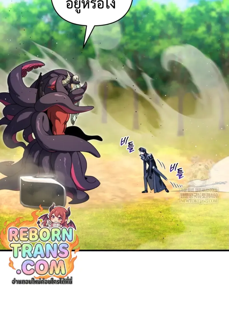 Player Who Returned 10_000 Years Later เพลเยอร_ผ_กล_บมาในรอบหม_นป_ ตอนที่ ตอนที่ 140 รูปที่ 64