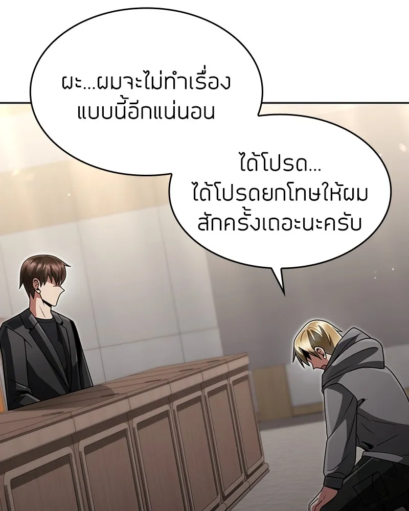 Clever Cleaning Life Of The Returned Genius Hunter ส_ดยอดฮ_นเตอร_สายคล_น ตอนที่ ตอนที่ 73 รูปที่ 62