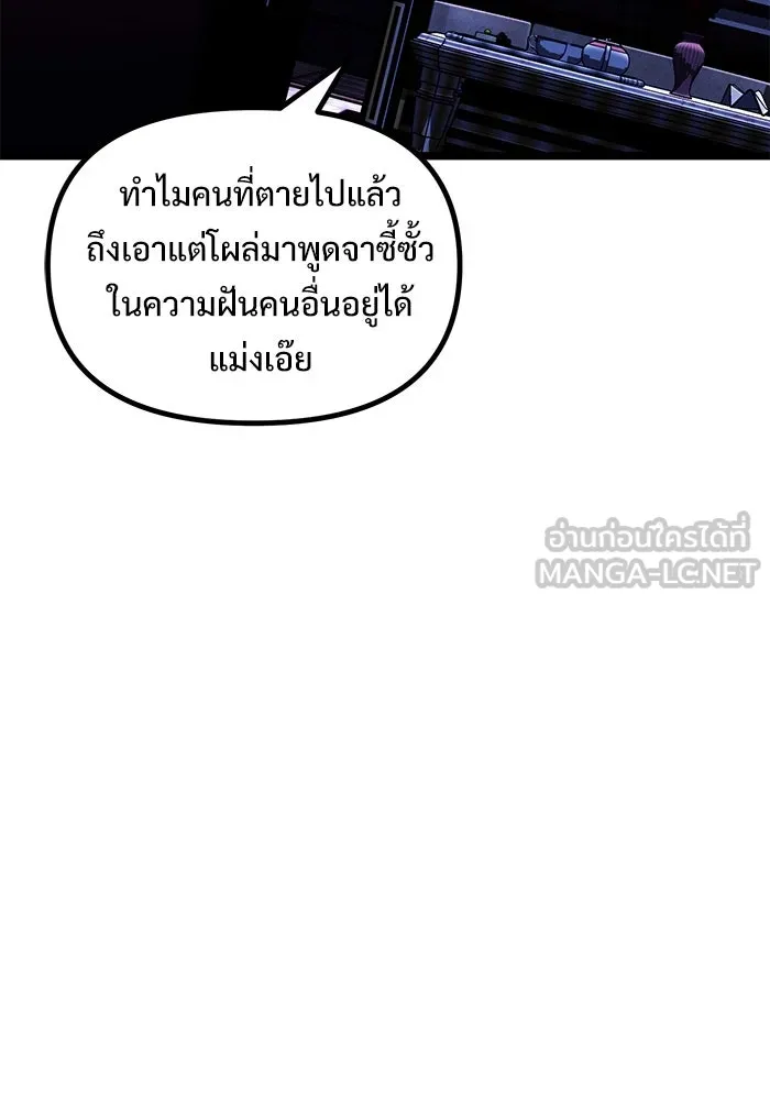 อัศวินดำล่าท้าเวลา ตอนที่ 44 รูปที่ 45