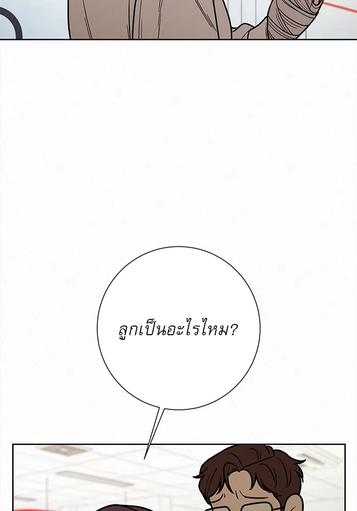 ปฏิบัติการรักวุ่นหัวใจ ตอนที่ 22 รูปที่ 76