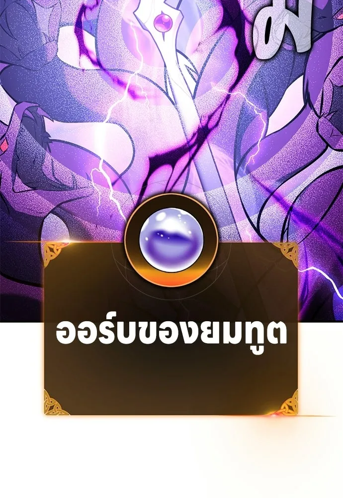 ไอ้เพลเยอร์นั่น ฉันฆ่ามันเอง ตอนที่ 111 รูปที่ 194