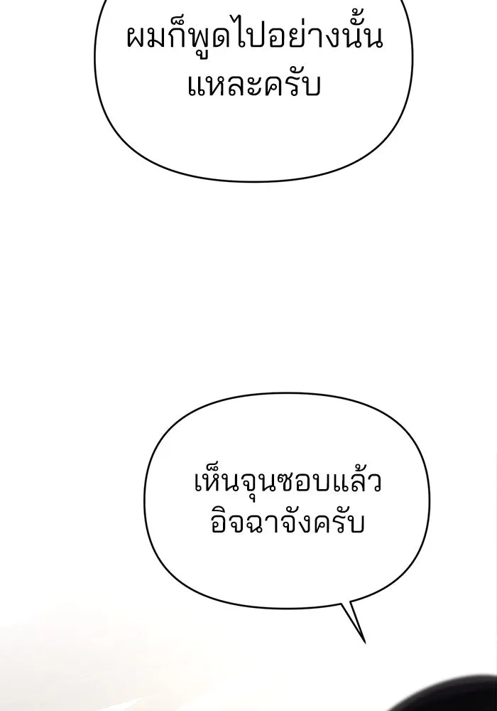 ความรักของอิซอบ ตอนที่ 39 รูปที่ 41