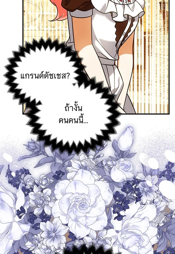 เปลี่ยนบทร้ายให้เป็นบทรัก ตอนที่ 41 รูปที่ 7