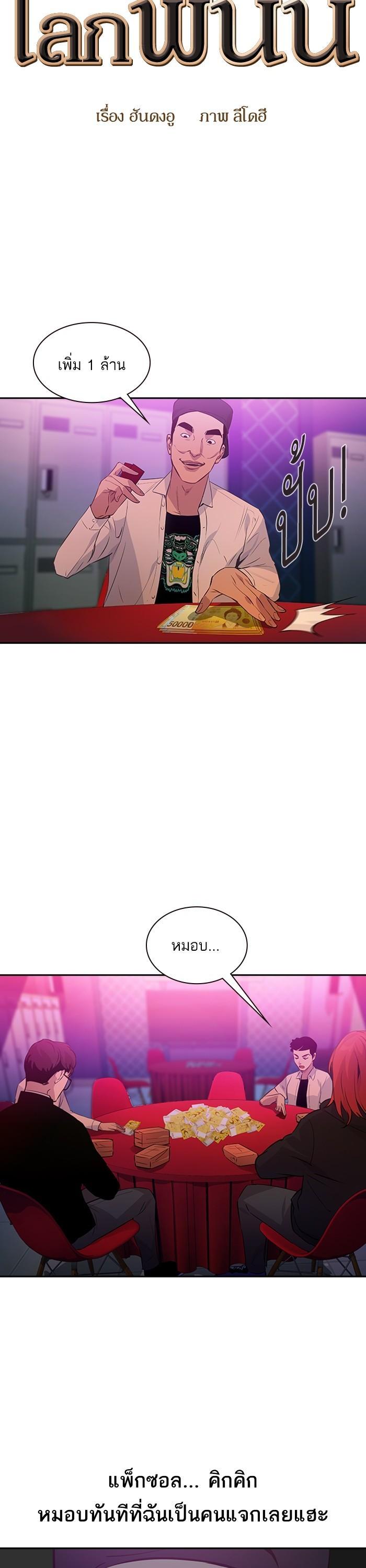 Manga-lc-com อ่านมังงะ อ่านการ์ตูน ออนไลน์ ฟรี The World Is Money and Power กลโกงโลกพนัน ตอนที่ 1 2 3 4 5 6 7 8 9 10 11 12 13 14 ฟรี ไม่มีโฆษณา Manga-lc - อ่าน มังงะ อ่าน การ์ตูน ออนไลน์ อ่านมังงะ ฟรี