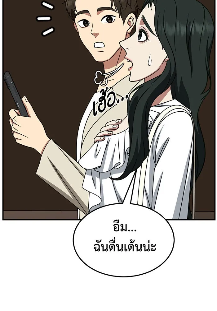 ช่วยเปลี่ยนฉันที ตอนที่ 251. ซีซัน 2 รูปที่ 67