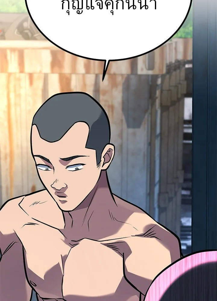 ราชาลานประลอง ตอนที่ 52 รูปที่ 46