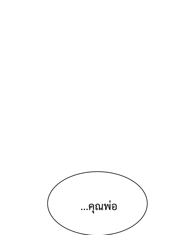 แบคXX ตอนที่ 59 รูปที่ 157